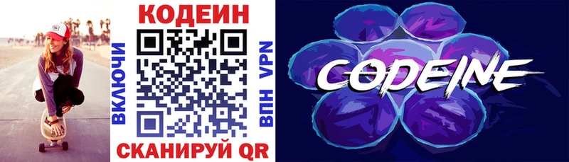 Кодеиновый сироп Lean Purple Drank  МЕГА как зайти  Красноперекопск  купить  цена 