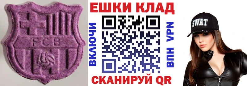 Экстази диски  Красноперекопск 