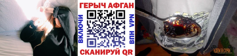 где найти   Красноперекопск  Героин VHQ 