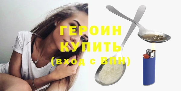 героин Балабаново