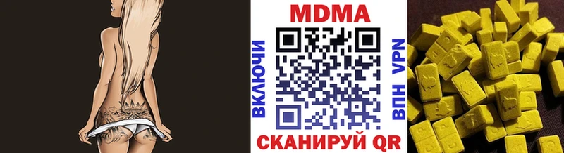 MDMA молли Красноперекопск