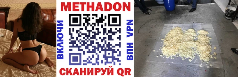 купить наркоту  Красноперекопск  МЕТАДОН methadone 